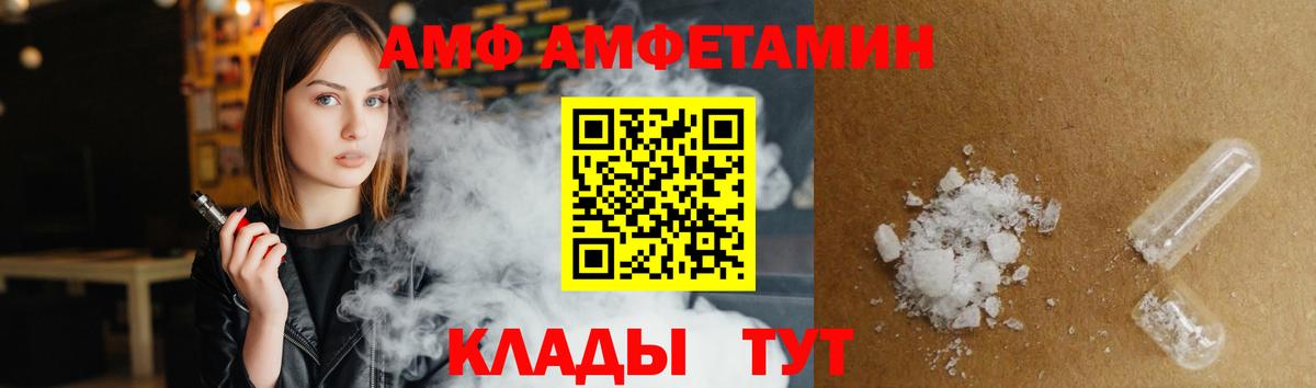 Кумертау  Амфетамин 98%  АМФ  Вход с VPN 