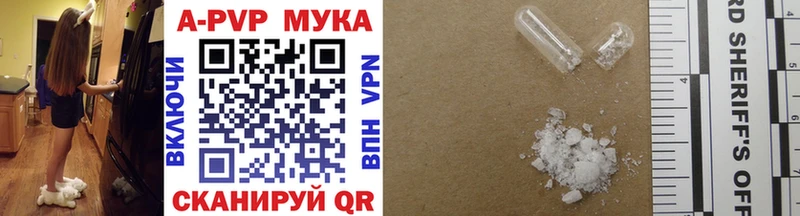 Альфа ПВП мука купить наркотики сайты Кумертау