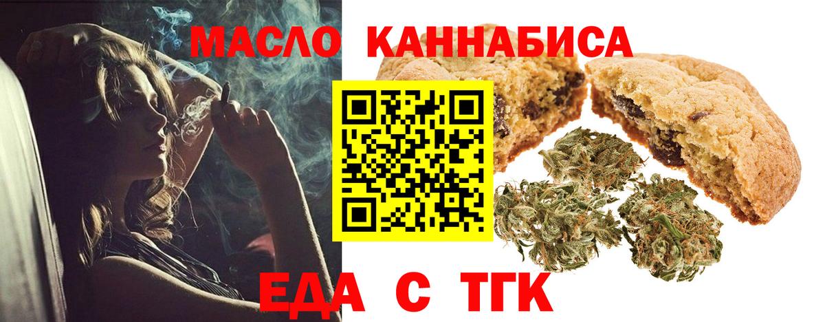 Кумертау  Еда ТГК марихуана  Вход с VPN 