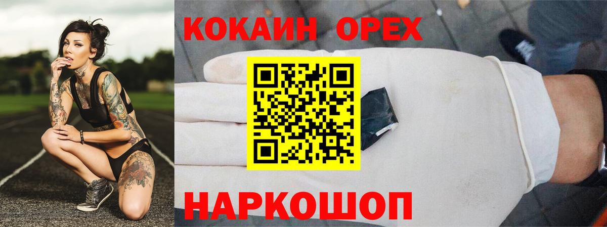 Кокаин Columbia Кумертау