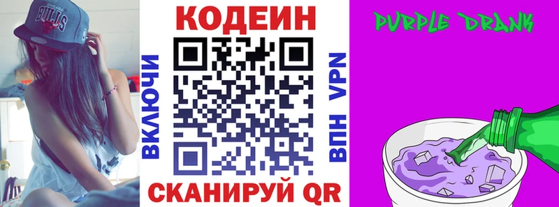 ссылка на мегу как войти  Кумертау  Codein напиток Lean (лин) 