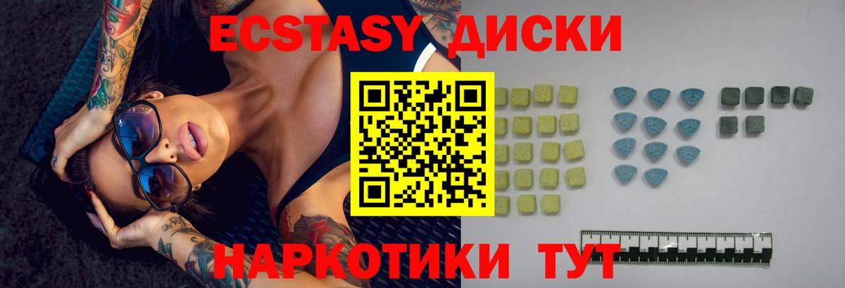 Экстази 250 мг Кумертау