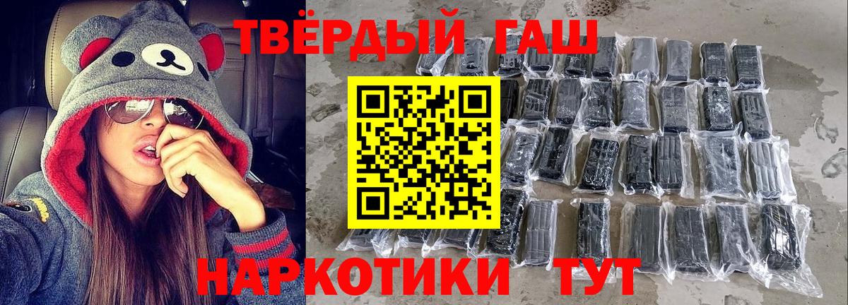 ГАШИШ гарик  Вход с VPN  Кумертау  что такое наркотик  ГАШ хэш  Гашиш 