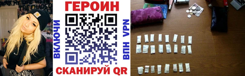 Героин хмурый  купить наркотик  Кумертау 