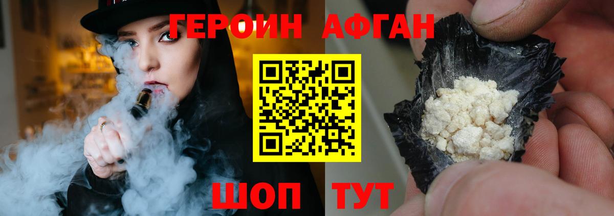 Героин хмурый  ГЕРОИН  Кумертау  Вход с VPN 