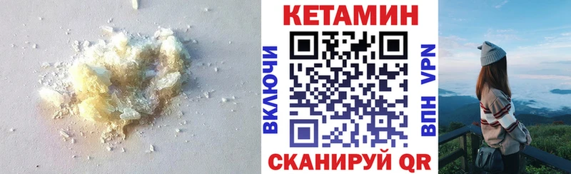 Кетамин VHQ  Кумертау 