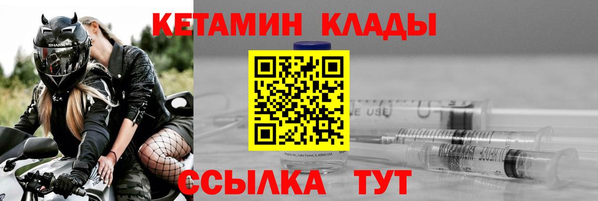 КЕТАМИН ketamine  Кетамин VHQ  Кумертау  Вход с VPN 