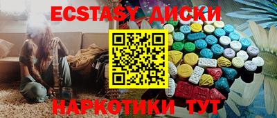 ECSTASY Ирбит