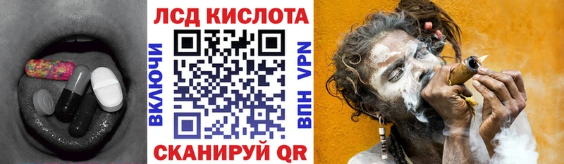 LSD-25 экстази кислота  Кумертау 