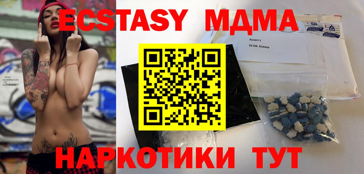МДМА кристаллы  МДМА  МДМА Molly  Кумертау  Вход с VPN 
