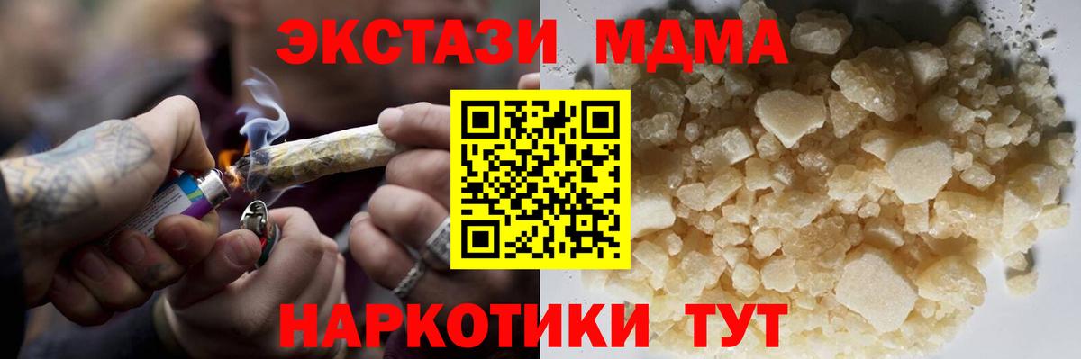 MDMA crystal Кумертау