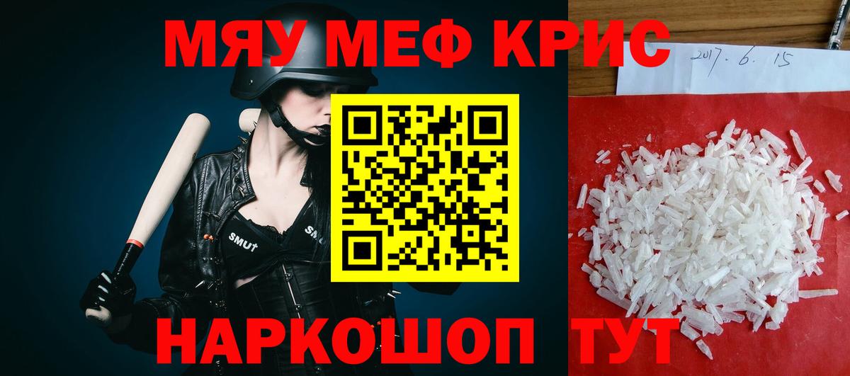 Кумертау  мега как зайти  МЕФ  Вход с VPN  Мефедрон  МЯУ-МЯУ mephedrone 
