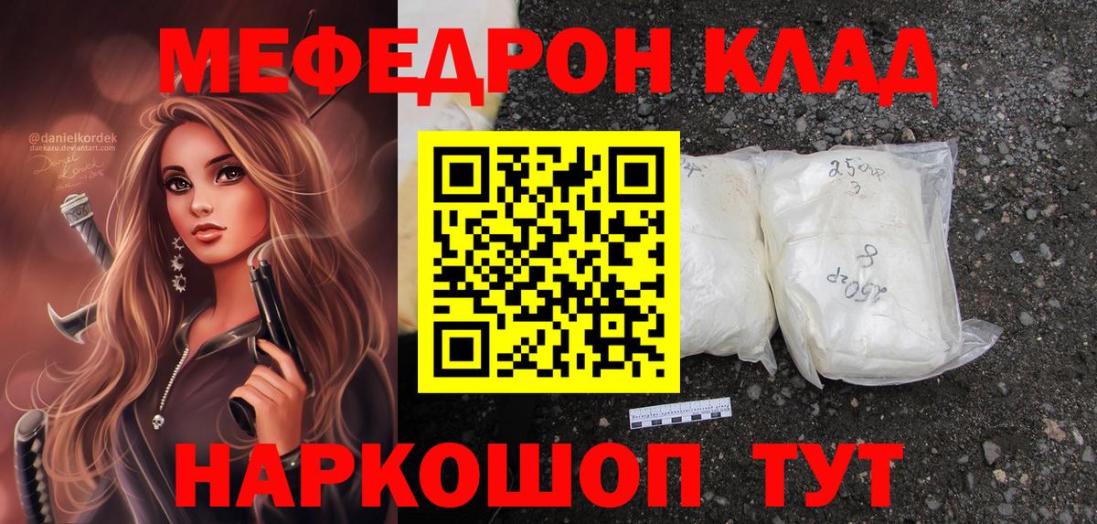 МЕФ кристаллы Кумертау