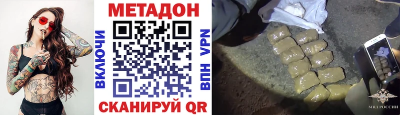 Метадон белоснежный  Кумертау 