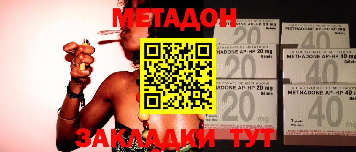 МЕТАДОН мёд  Вход с VPN  mega вход  Кумертау 