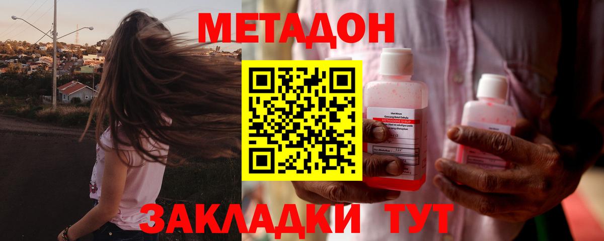 Метадон белоснежный Кумертау