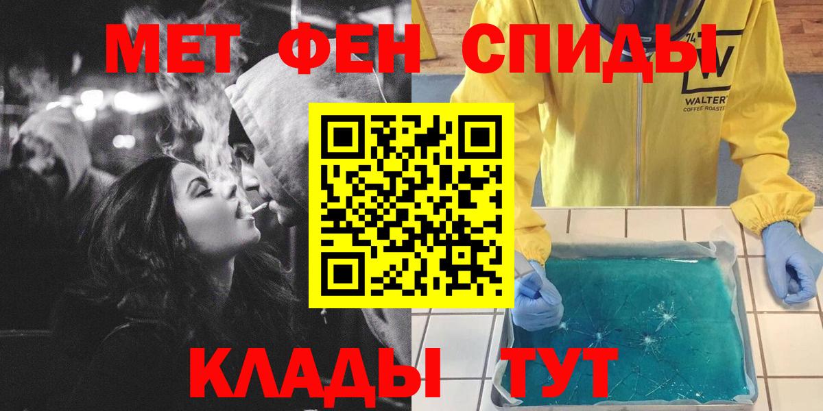 Метамфетамин мет Кумертау