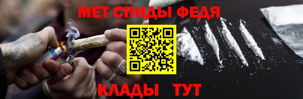 МЕТАМФЕТАМИН пудра  Вход с VPN  Кумертау 