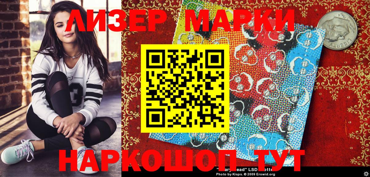 Кумертау  Наркотические марки 1,5мг  Наркотические марки 1,5мг  Вход с VPN 