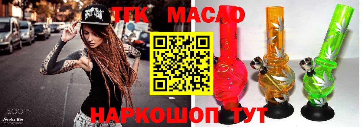 ТГК жижа  Вход с VPN  Кумертау 